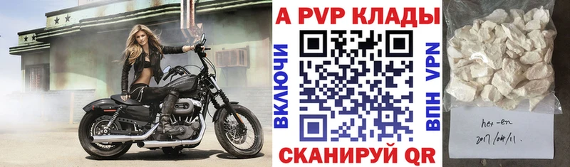 нарко площадка наркотические препараты  купить   Пугачёв  A-PVP кристаллы 
