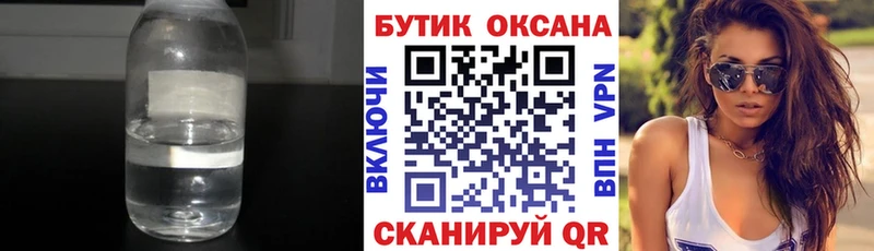 БУТИРАТ оксибутират  где найти   Пугачёв 