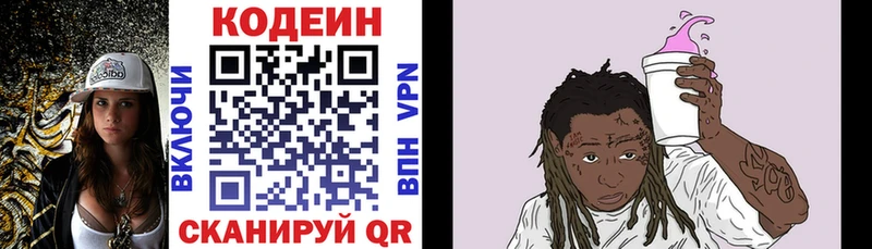 Codein Purple Drank  где купить наркоту  мега маркетплейс  Пугачёв 