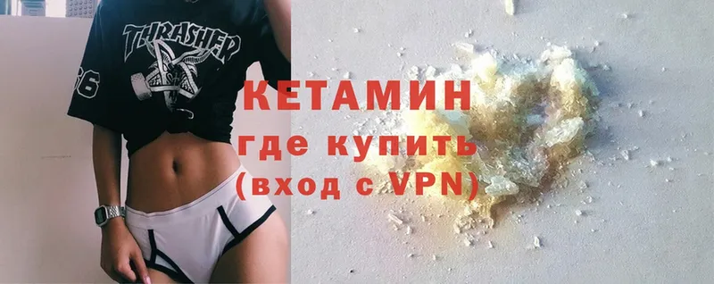 кракен ТОР  Пугачёв  КЕТАМИН ketamine  даркнет сайт 