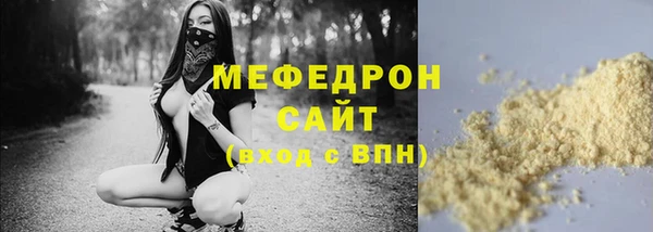 мяу мяу кристалл Навашино