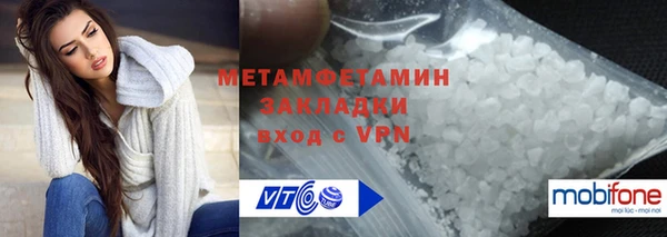 мяу мяу кристалл Навашино