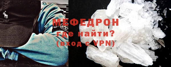 мяу мяу кристалл Навашино