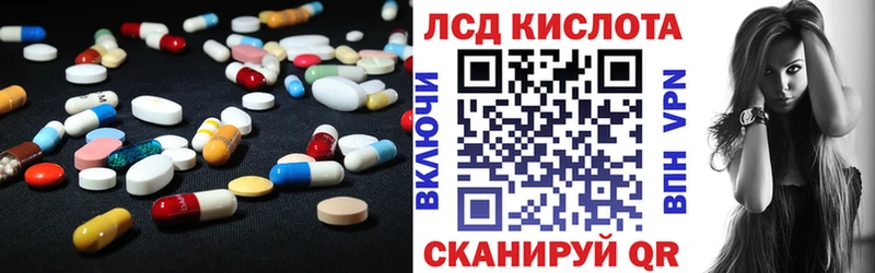 Лсд 25 экстази ecstasy Пугачёв