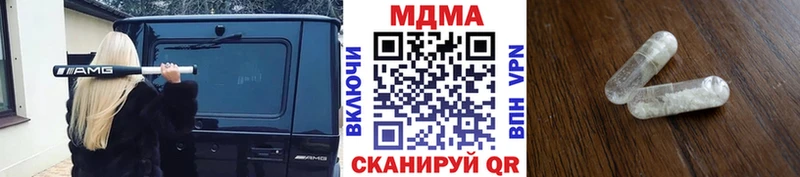 МДМА кристаллы  продажа наркотиков  Пугачёв 