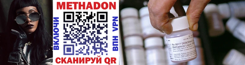 Метадон VHQ  где купить наркотик  МЕГА маркетплейс  Пугачёв 