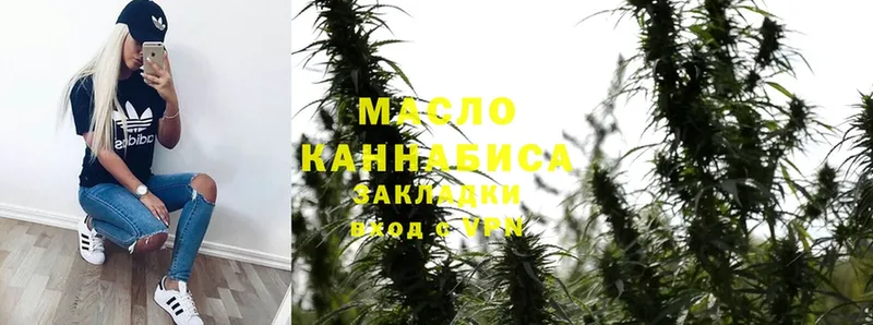 ТГК THC oil  купить закладку  Пугачёв 